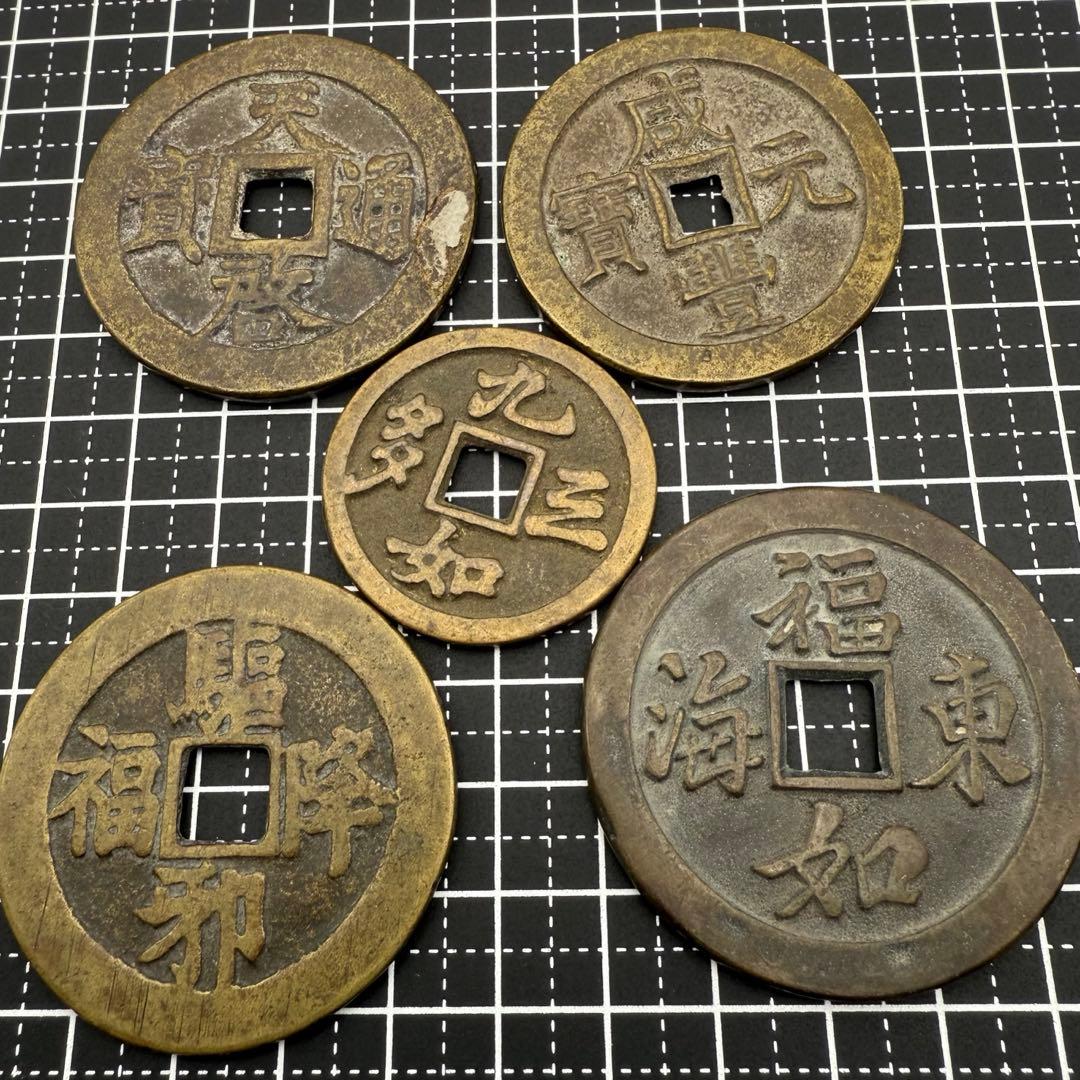 中国絵銭 花銭 大型 絵銭 古銭 5枚組 アンティーク  メダル 参考品