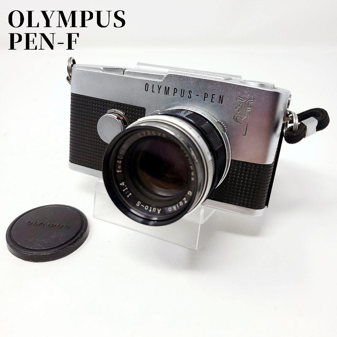 OLYMPUS オリンパス PEN-F 一眼レフ 1:1.4 f-40mm