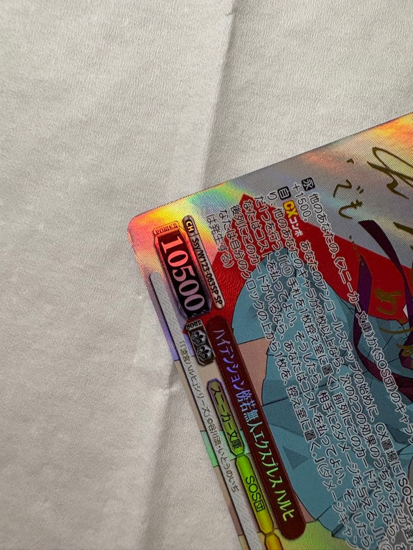 ハイテンション傍若無人エクスプレス　ハルヒ　sp サイン　涼宮ハルヒの憂鬱