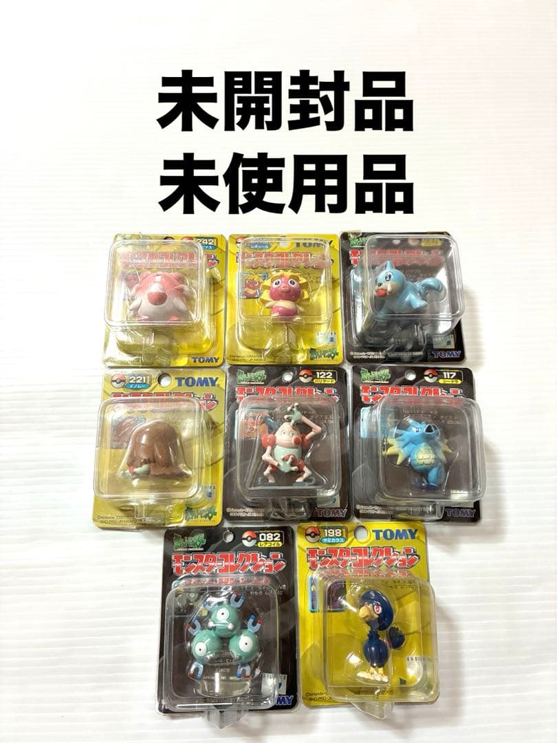 未開封品　未使用品　希少品　モンコレ　初期モンコレ　セット
