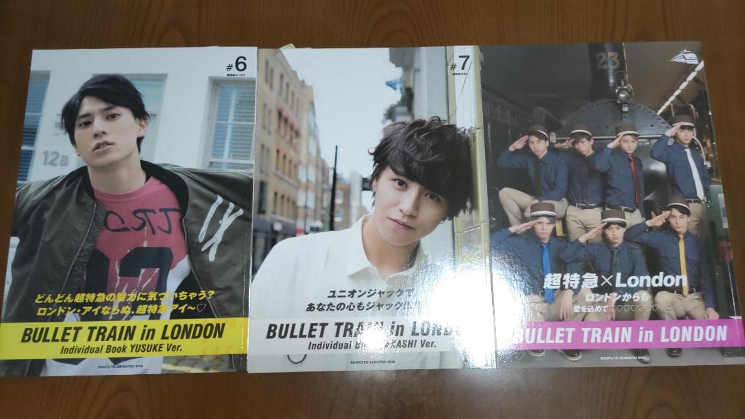 超特急 超特急グッズ 本