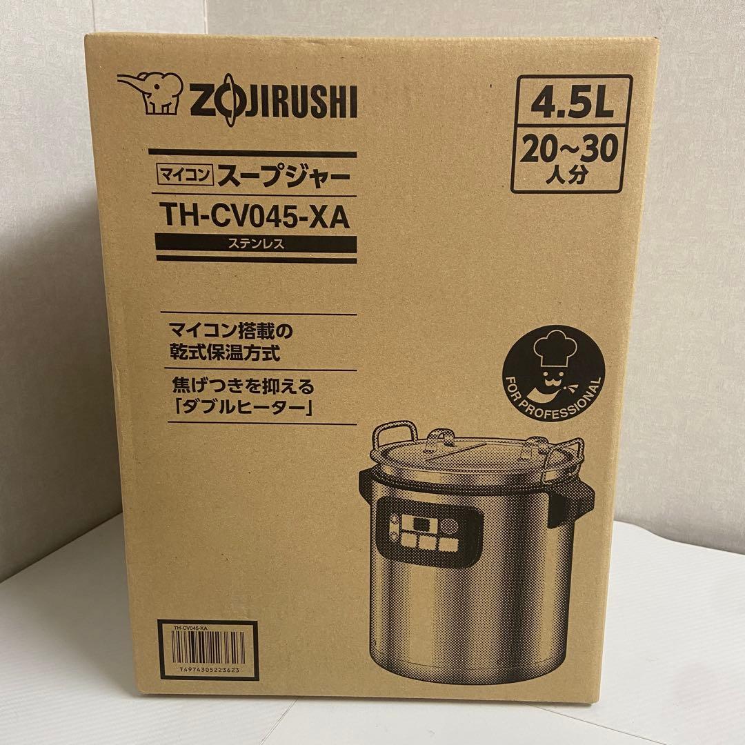 新品・未開封⭐️象印　業務用　マイコン　スープジャー4.5L