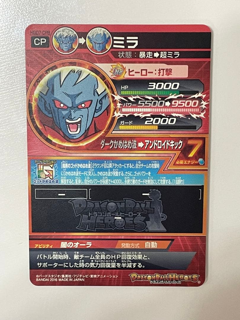 スーパードラゴンボールヒーローズUR、SEC、CP、星3まとめ売り引退品