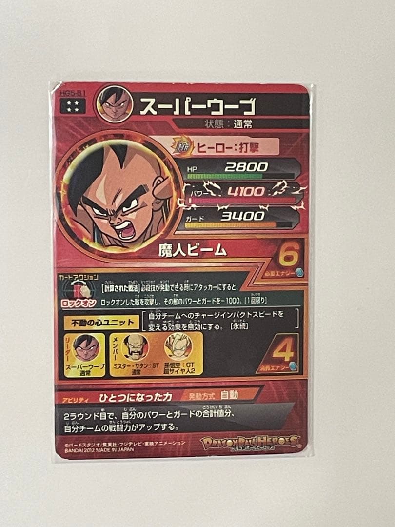 スーパードラゴンボールヒーローズUR、SEC、CP、星3まとめ売り引退品