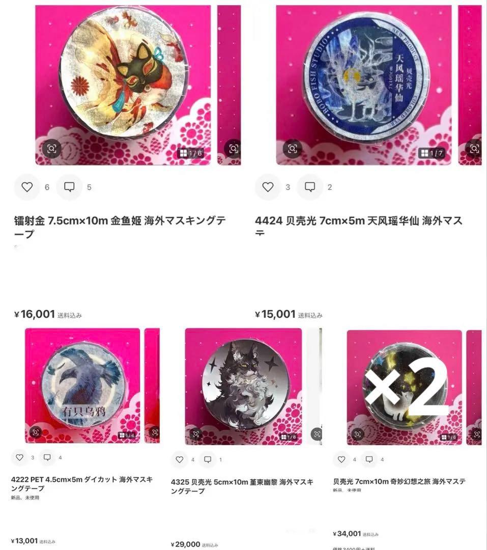 82k（愛空&愛夢）