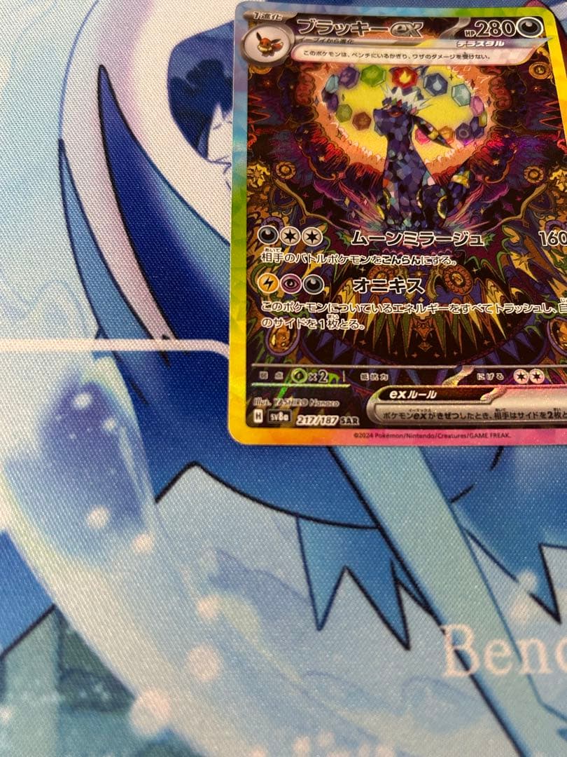 ブラッキーex SAR 値下げ不可