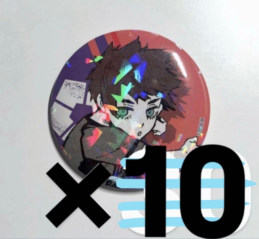 ブルーロック　ブルロ　糸師冴　幼少期　マズル　缶バッジ　30個