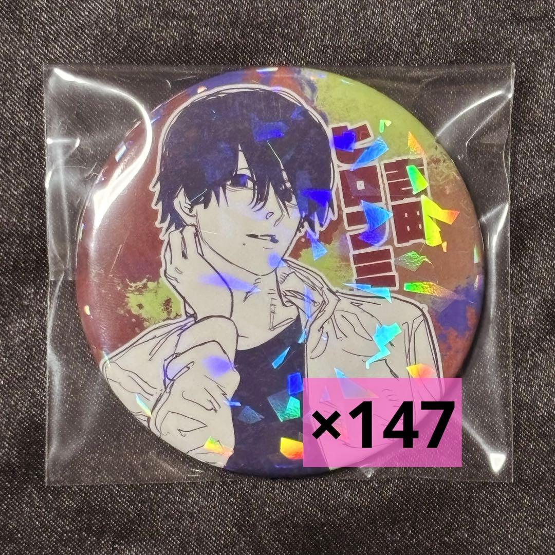 チェンソーマン 吉田ヒロフミ オールスター缶バッジ