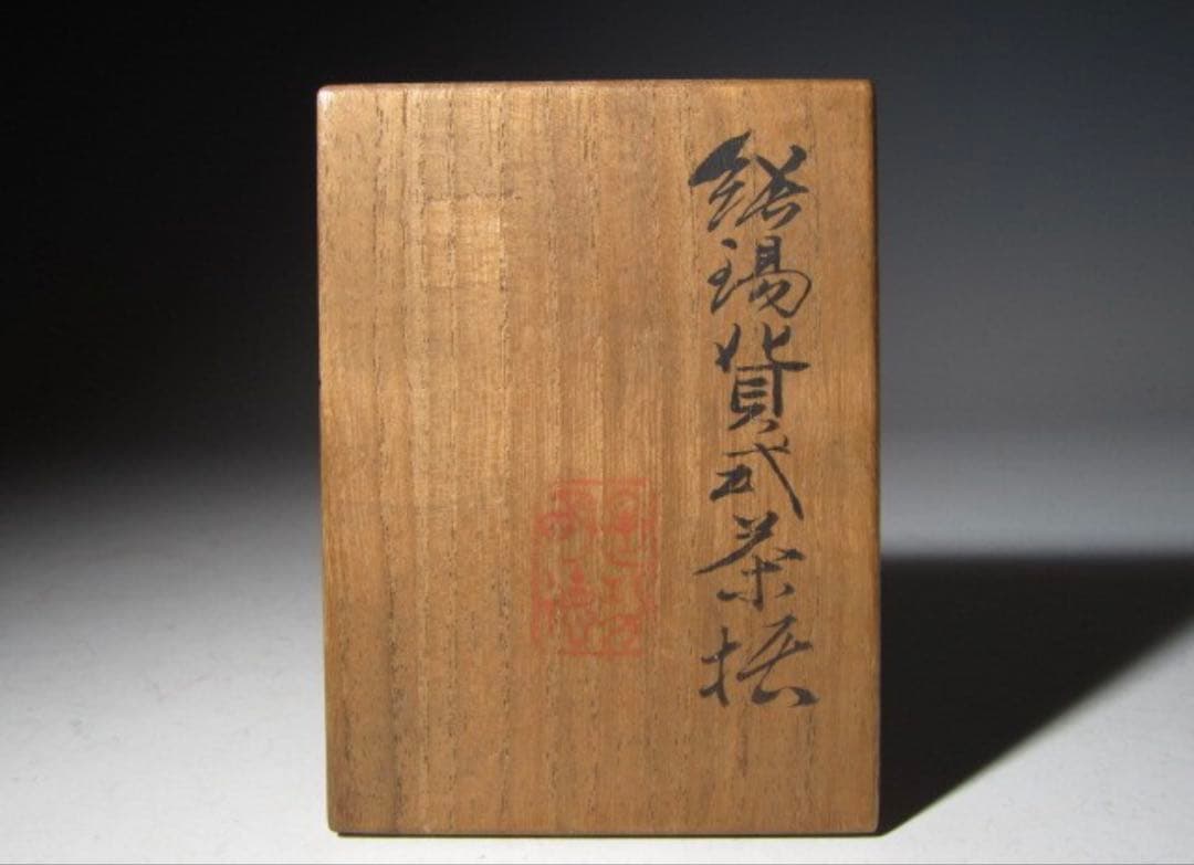 秦造六 純錫貨式茶托 五客 共箱 美しい造形の味わい深い逸品！7721