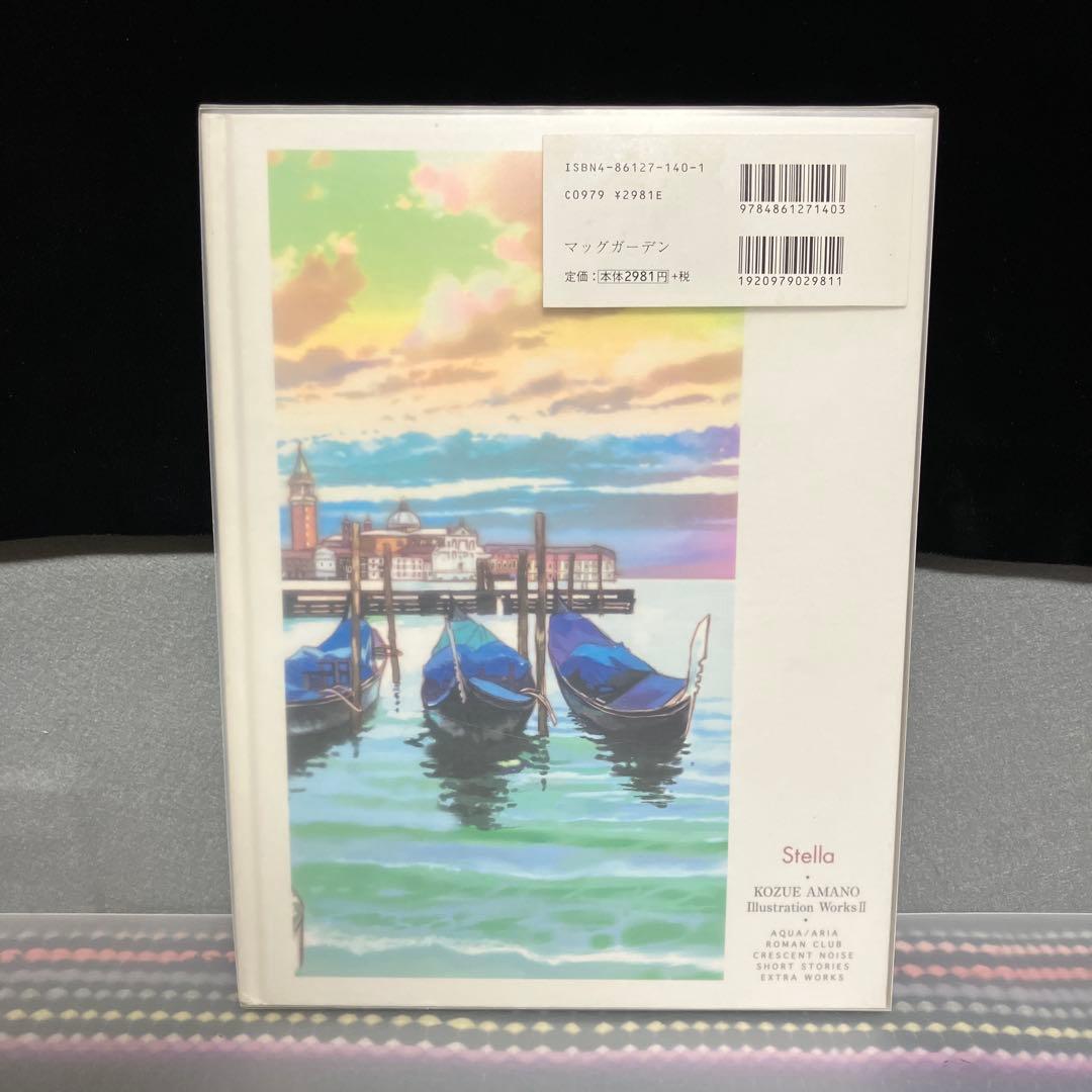 完全版 ARIA 全巻 小説 画集 Stella 天野こずえ セット