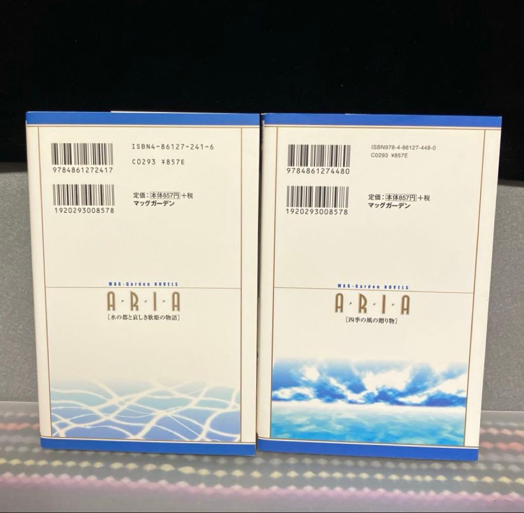 完全版 ARIA 全巻 小説 画集 Stella 天野こずえ セット
