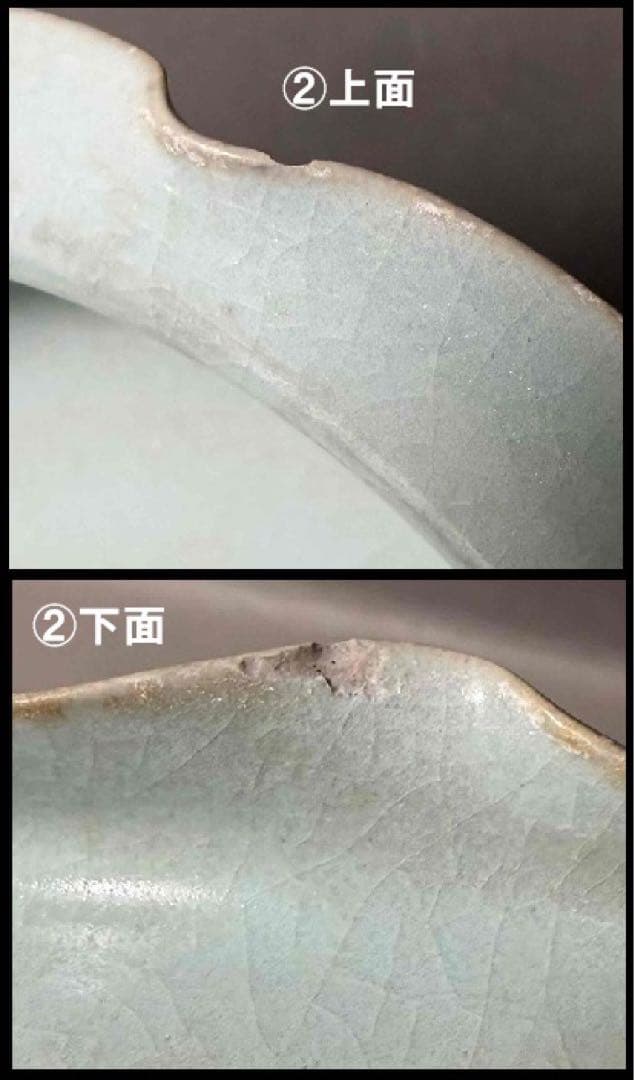 中国 輪花鉢（洗筆）　u6230920