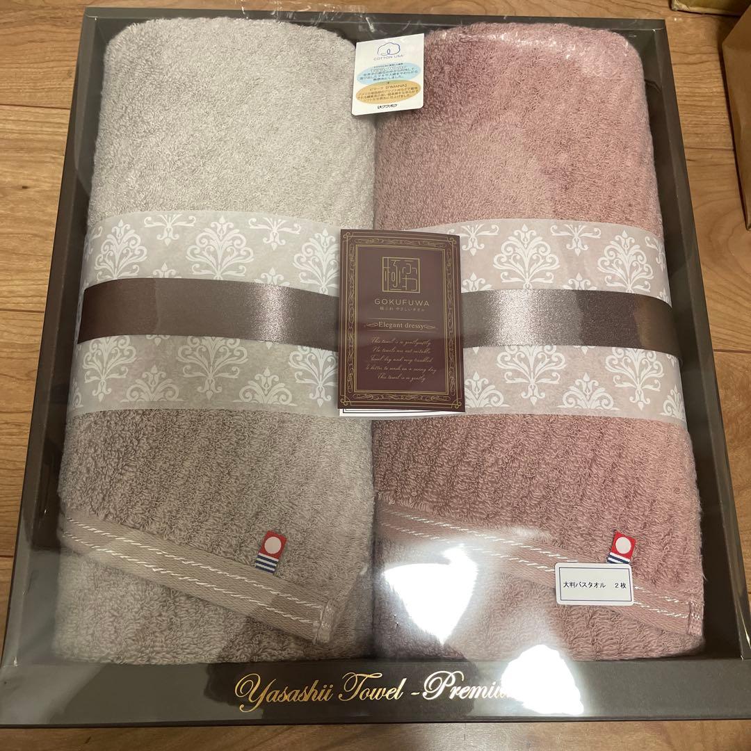 極ふわやさしいたおる　エレガントライン　バスタオル　2枚セット