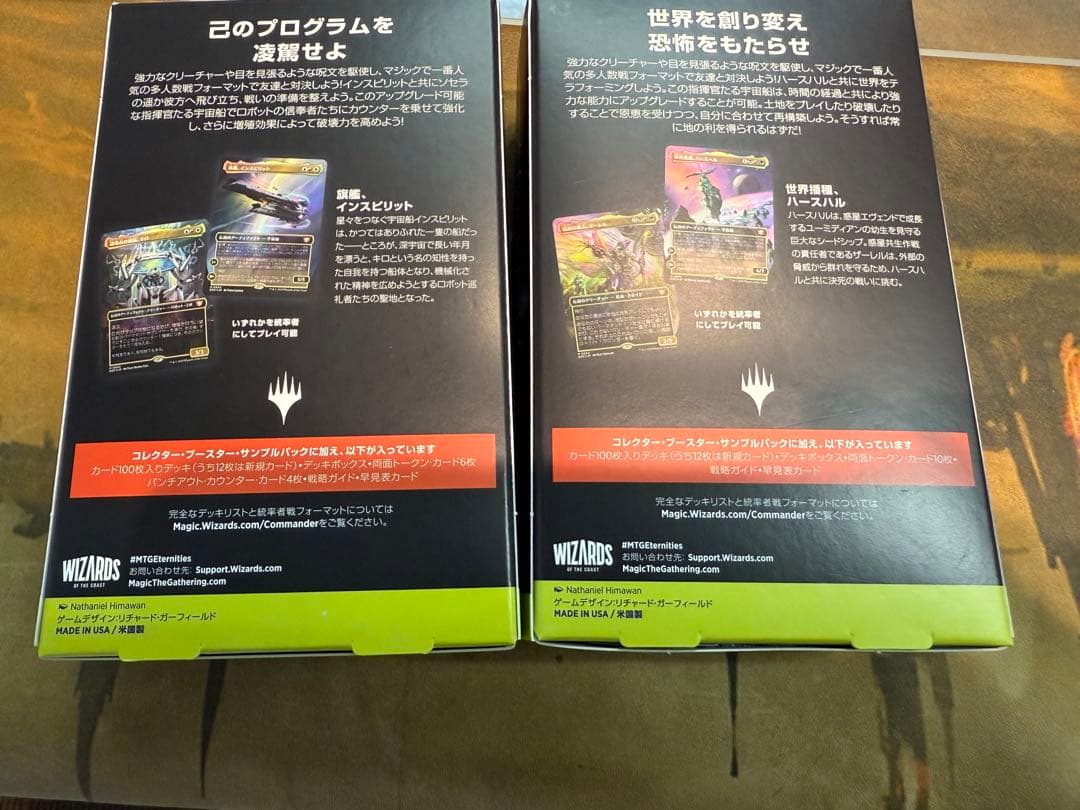 MTG統率者デッキ　久遠の終端　新品未開封２種セット