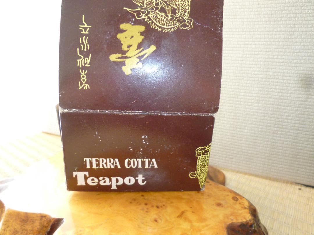 中国宣光 紫砂壷 朱泥 茶壺 急須 Teapot 中国茶 箱付 未使用新品