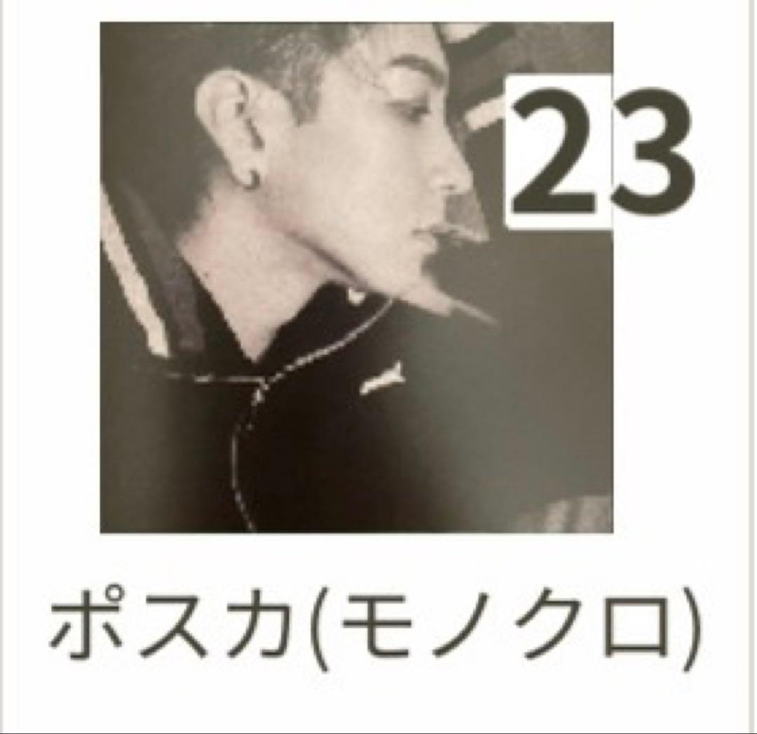 浦島坂田船 志麻 ポストカード ポスカ モノクロ 23点