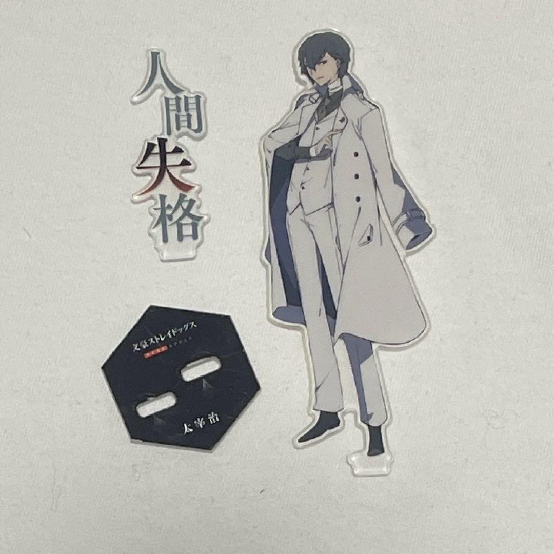 文豪ストレイドッグス 太宰治 中国 限定グッズ ぬいぐるみ アクスタ ぱしゃこれ