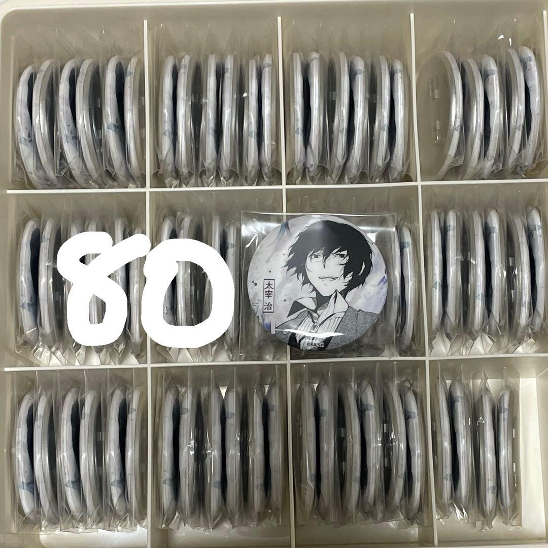 文豪ストレイドッグス 太宰治 中国 限定グッズ ぬいぐるみ アクスタ ぱしゃこれ