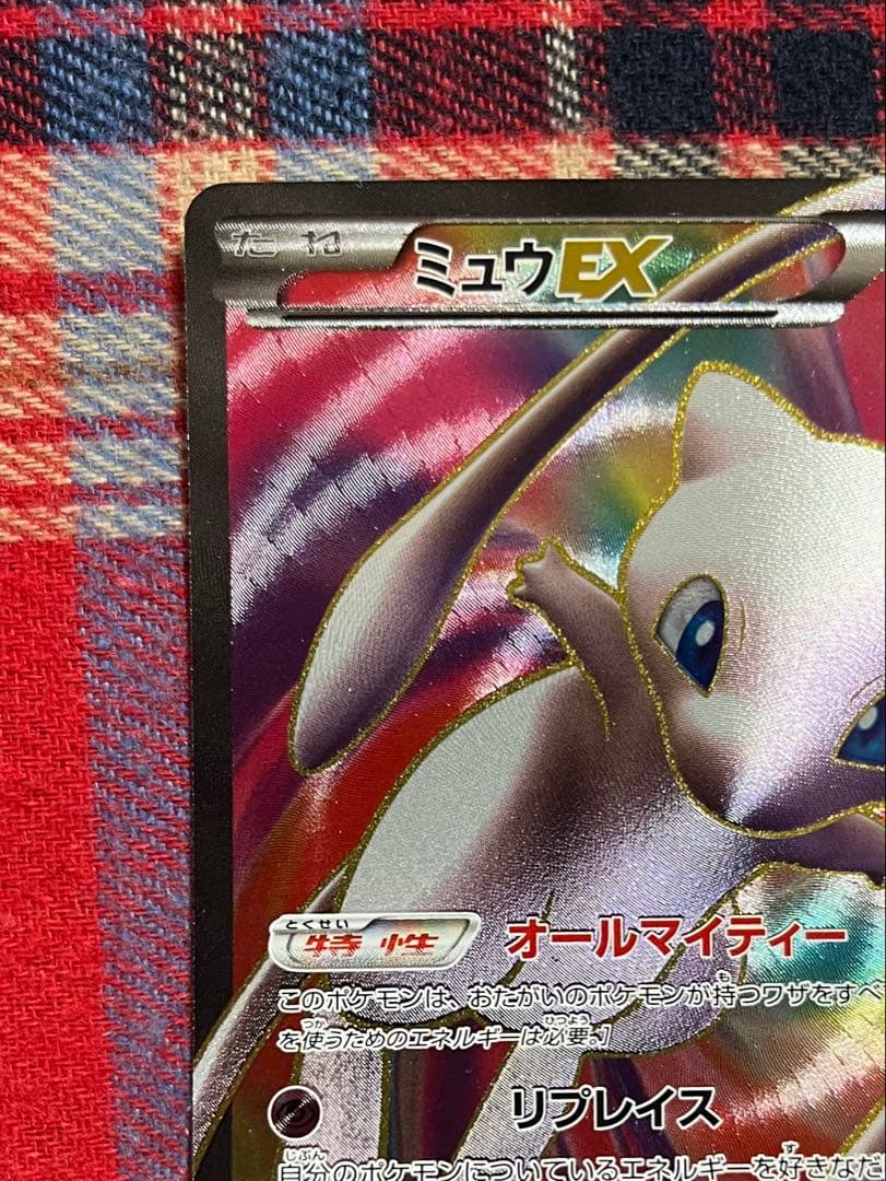 ポケモンカード BW5 ミュウEX リューズブラスト SR 美品