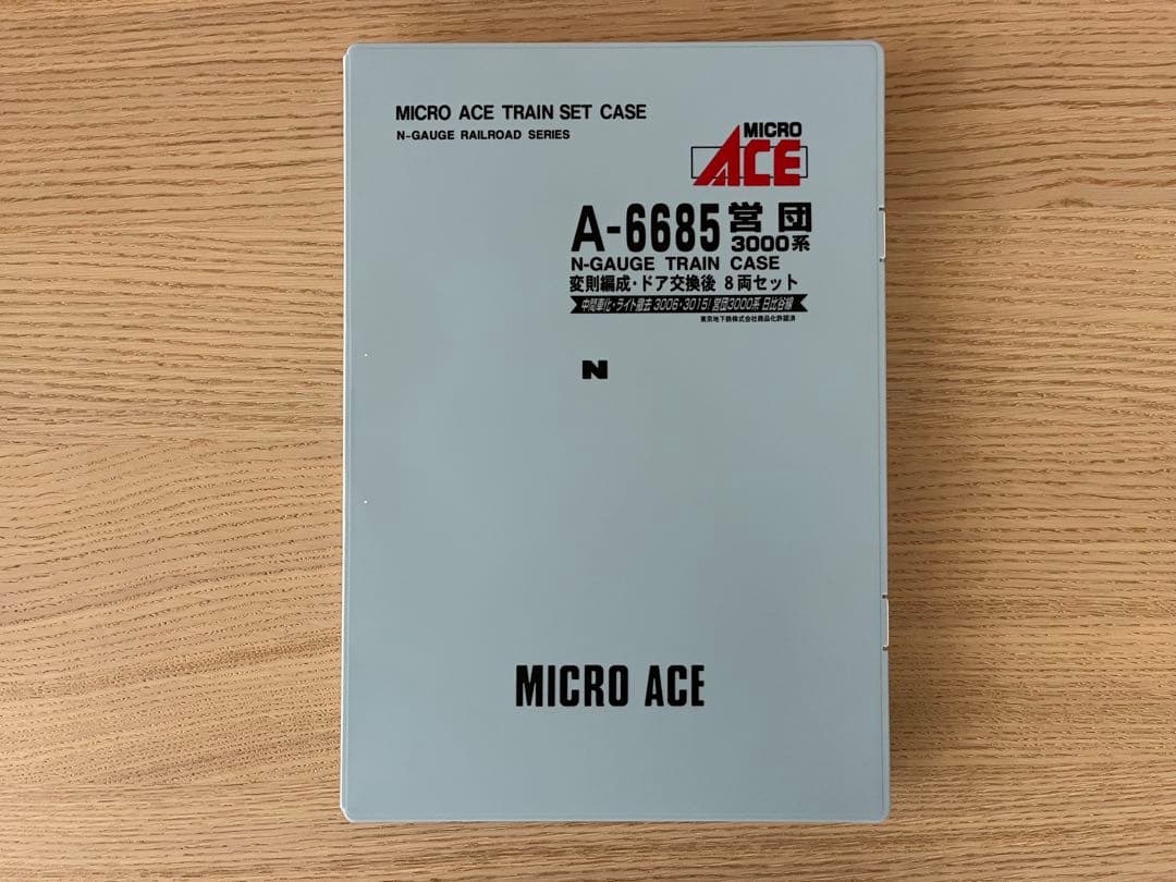 マイクロエース 営団 3000系 変則編成・ドア交換後 8両セット