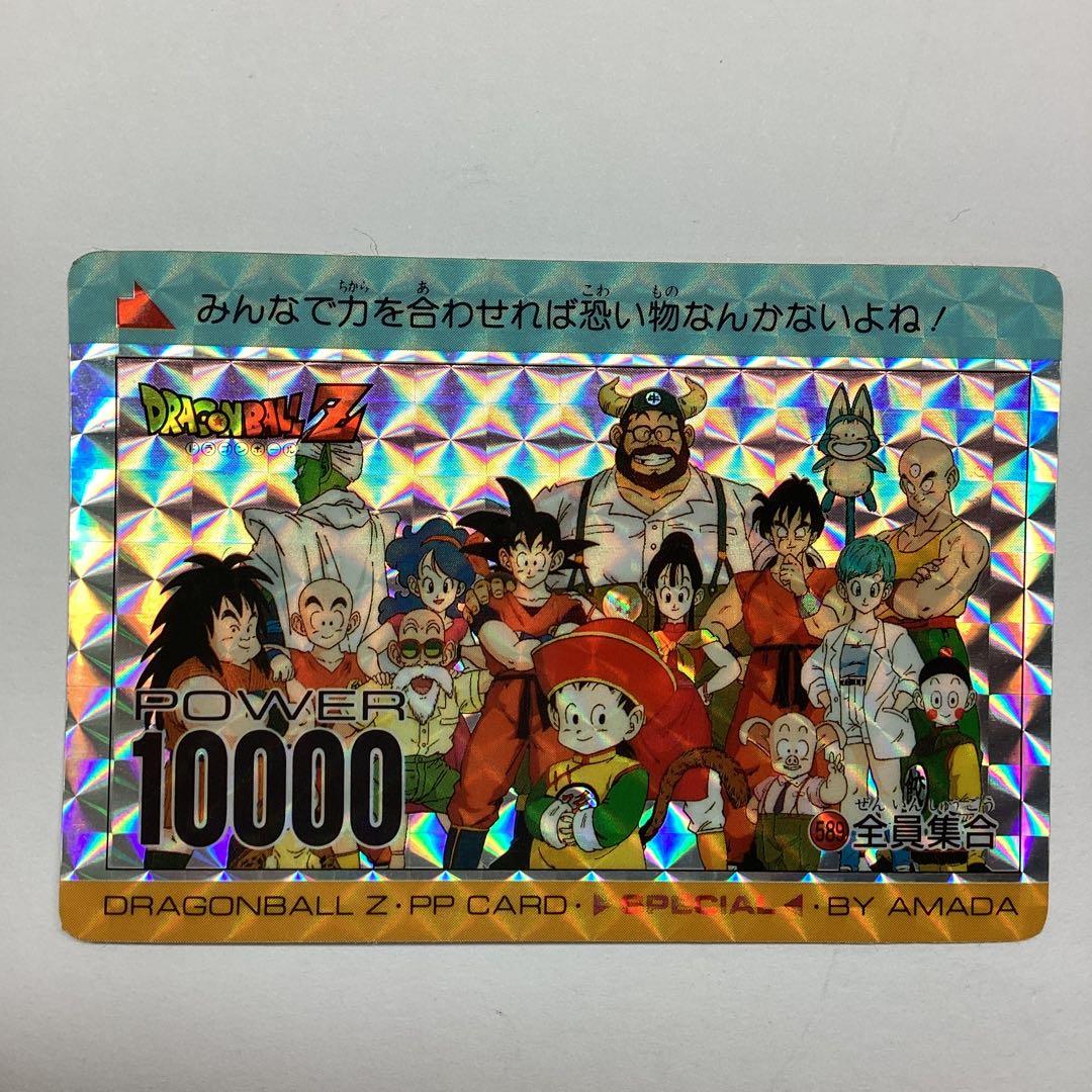 ドラゴンボール　アマダ　PPカード　全員集合