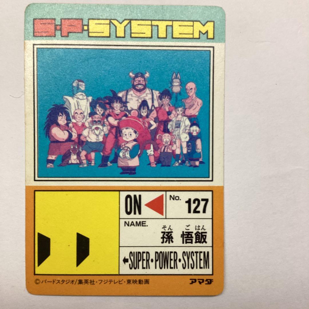 ドラゴンボール　アマダ　PPカード　全員集合