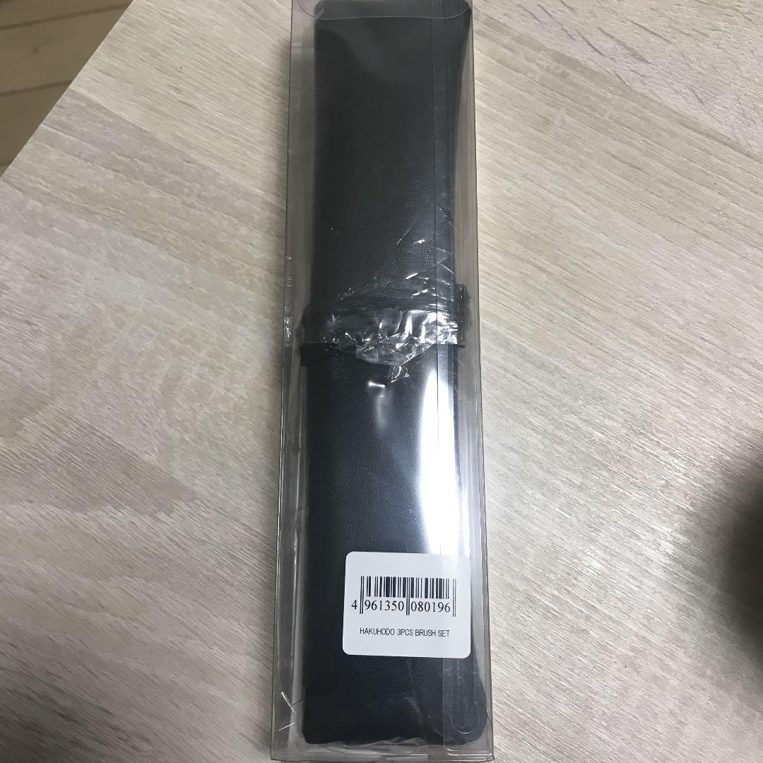 白鳳堂  ブラシセット