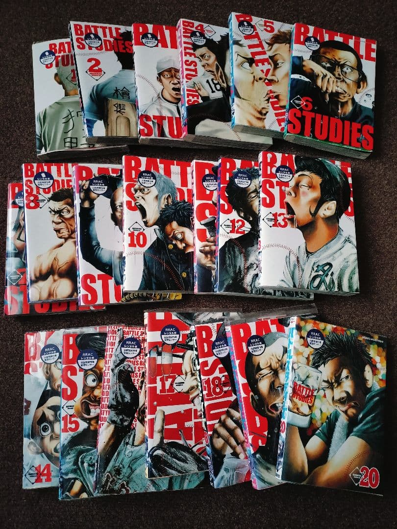 バトルスタディーズ 全巻セット　1-46巻　漫画 1