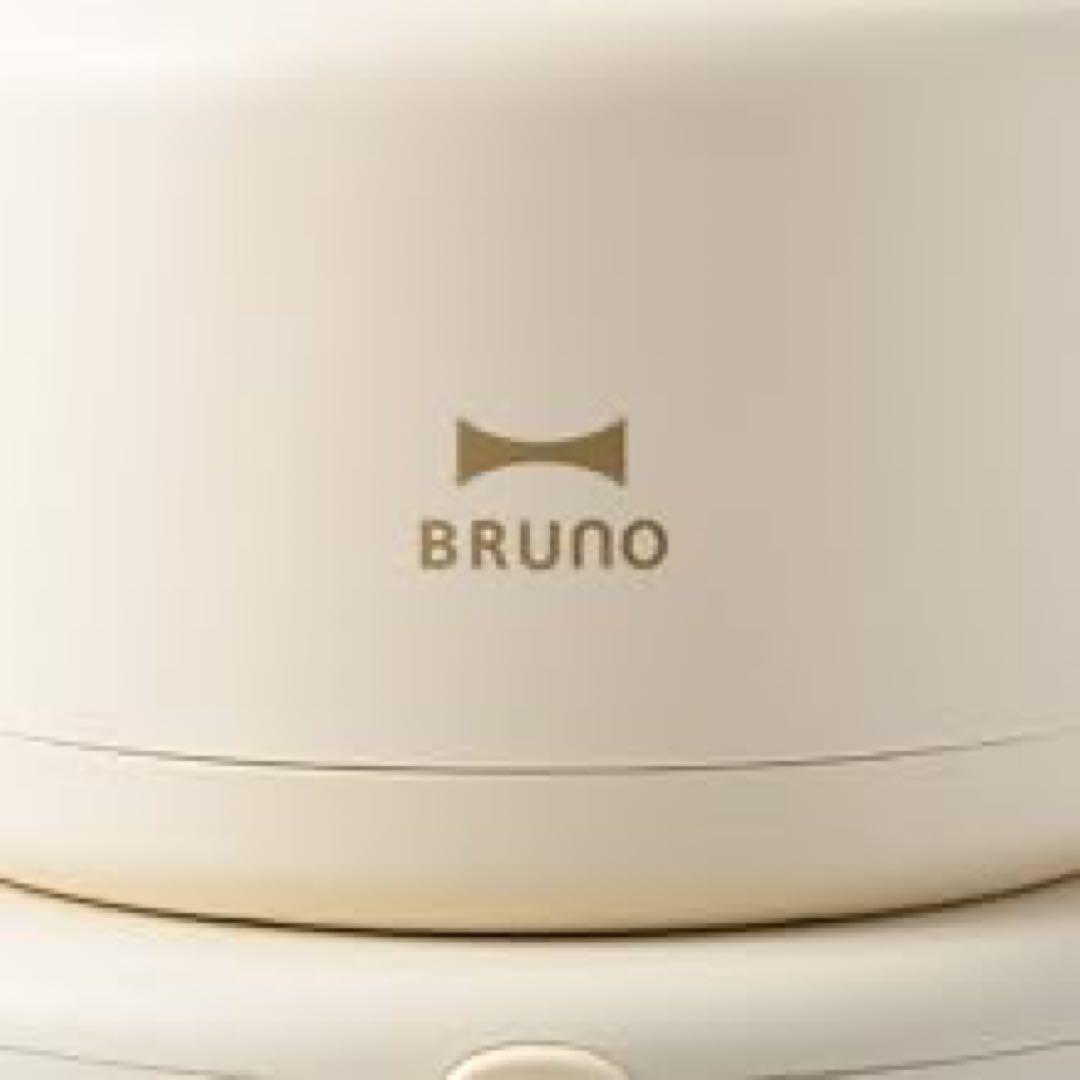 BRUNO ノンフライヤー クリーム色　アイボリー