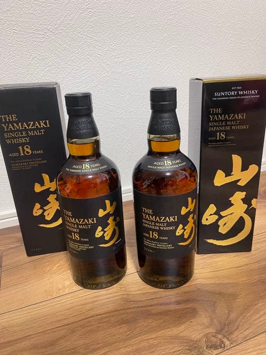 山崎18年　2本セット