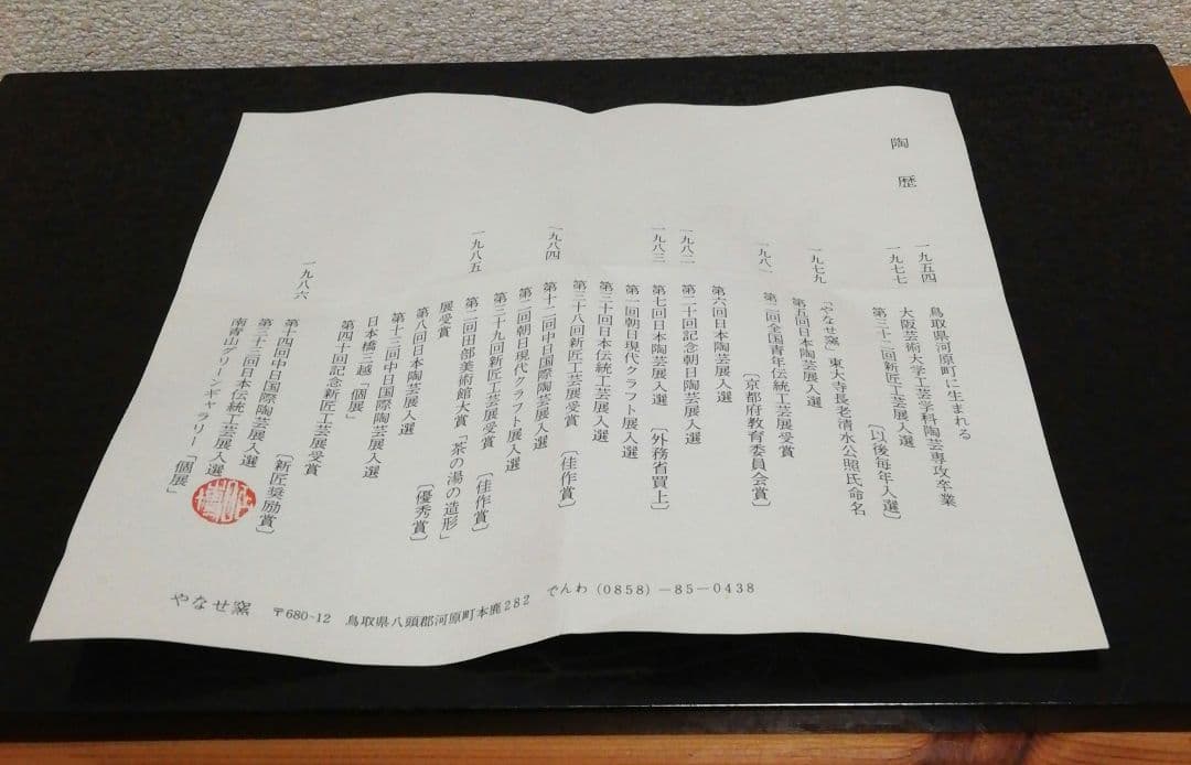 人間国宝　前田昭博作　白磁　長頚　花入　共箱　共布　略歴付　花瓶