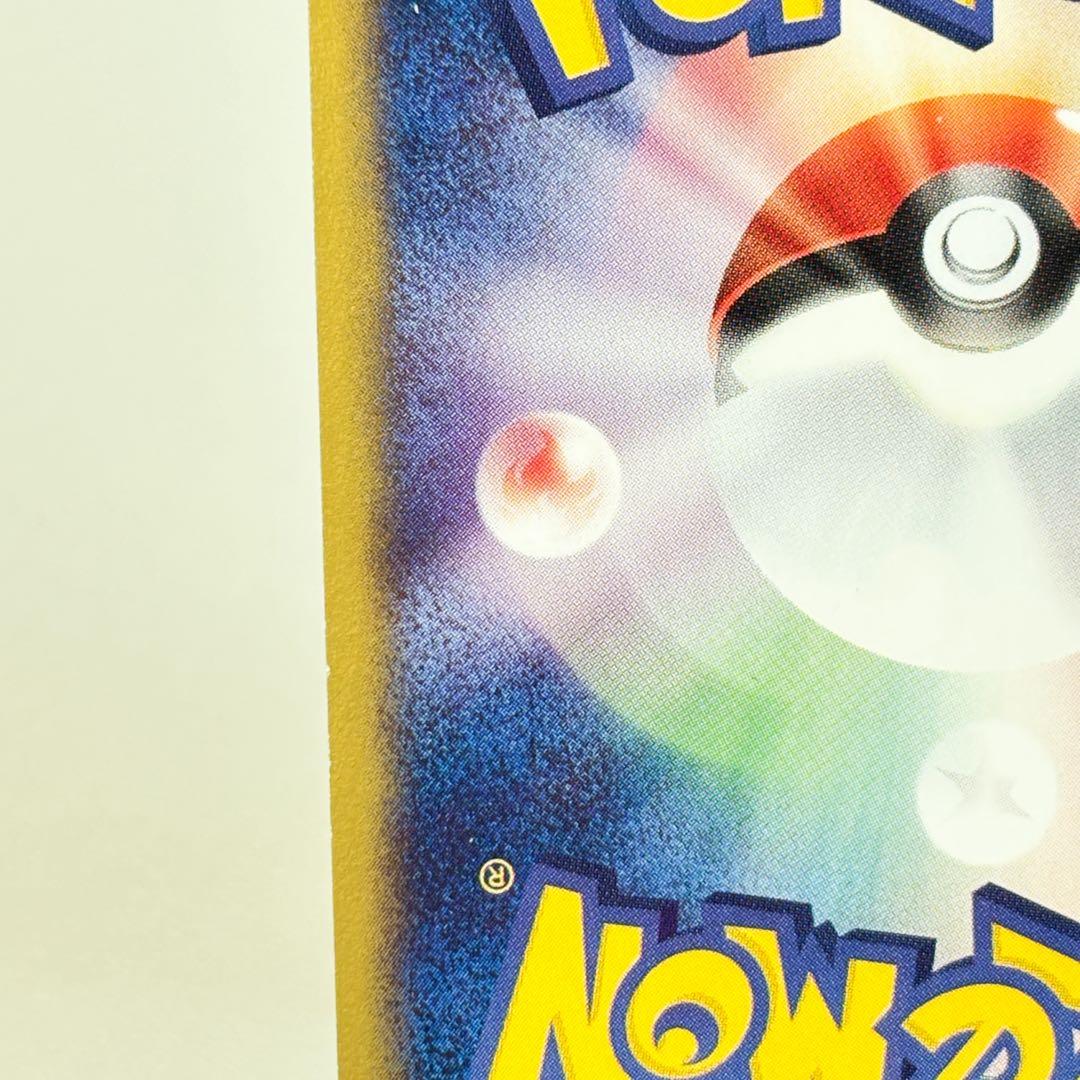 【美品】コダック ● 拡張パック第2弾 地図にない町 020/092