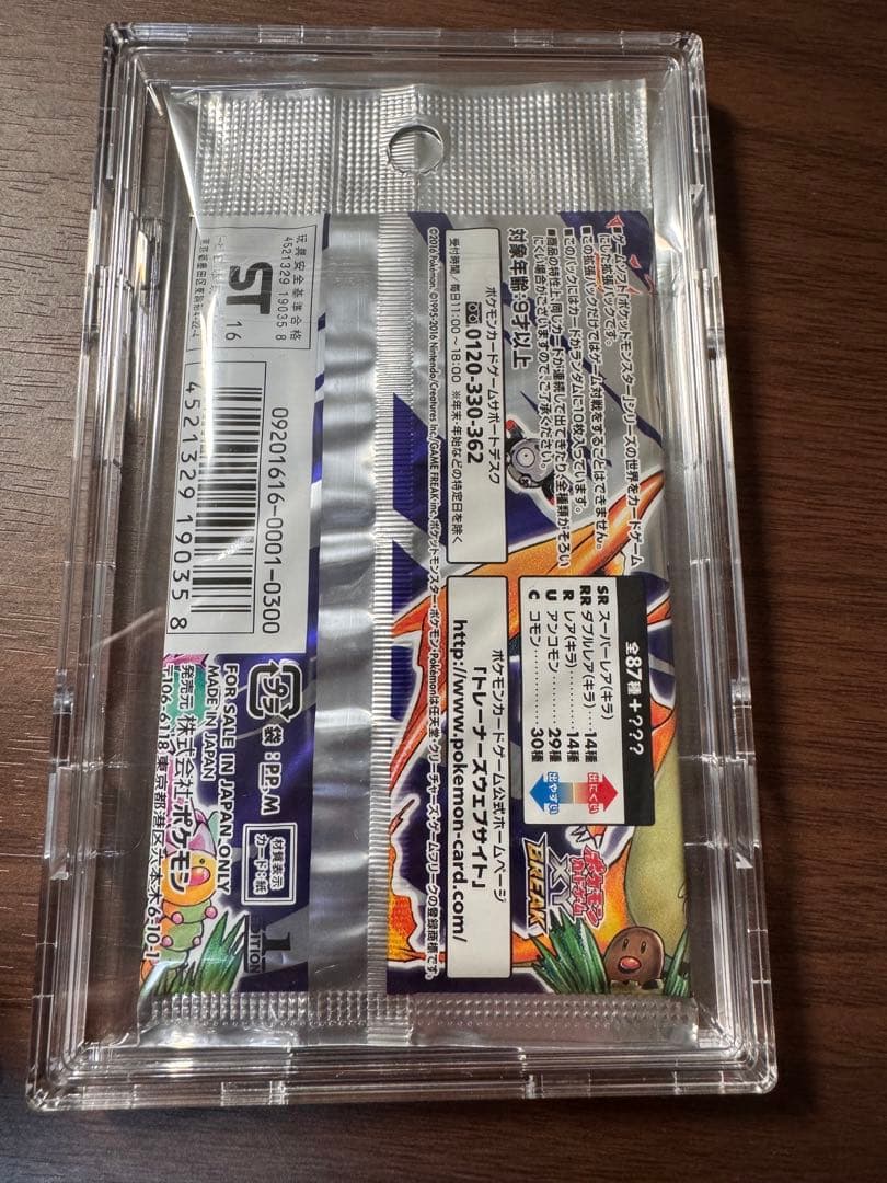 【未開封パック】 CP6 20th Anniversary