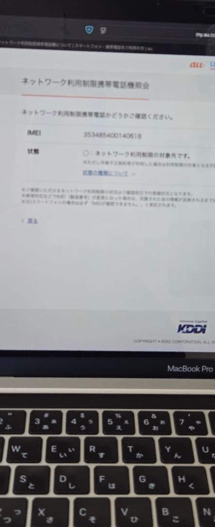 Galaxy ZFold6 256GB au SIMフリー おサイフケータイ