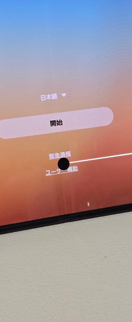 Galaxy ZFold6 256GB au SIMフリー おサイフケータイ