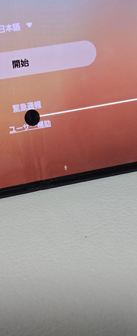 Galaxy ZFold6 256GB au SIMフリー おサイフケータイ