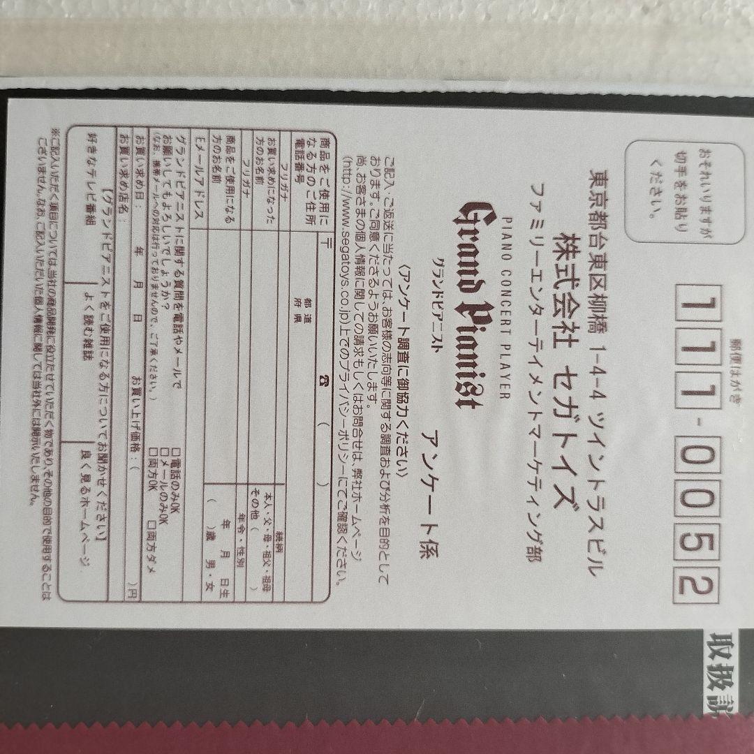 アンティーク ミニチュア グランドピアノ 音楽再生機能付き