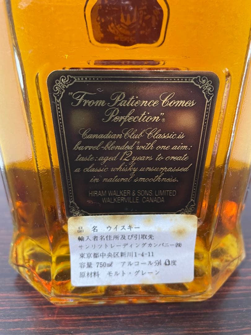 カナディアンクラブ クラシック AGED 12年 750ml