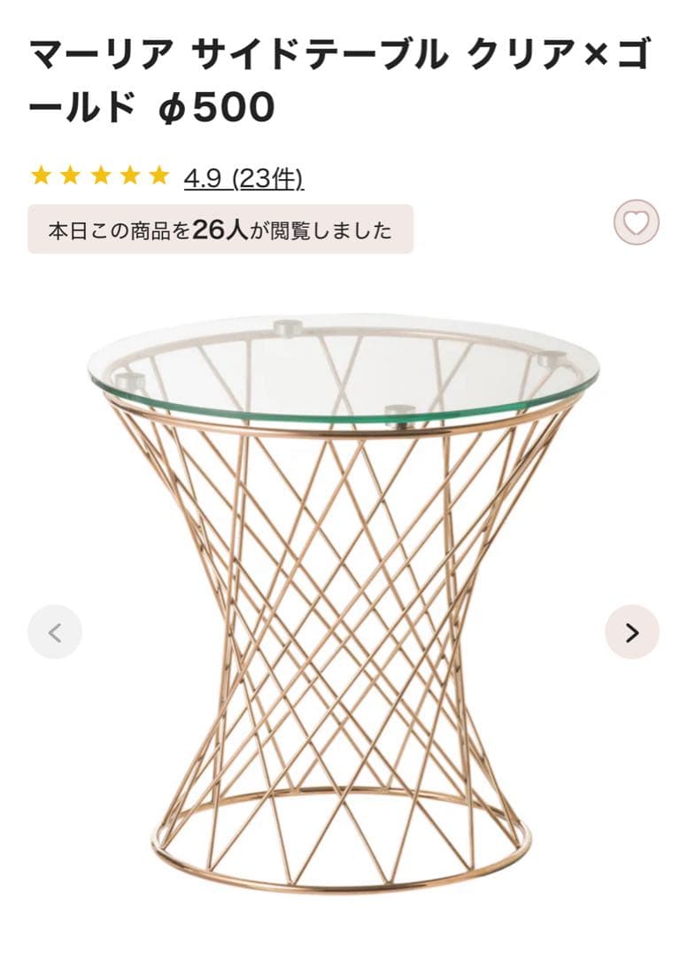 マリア サイドテーブル クリア×ゴールド φ500