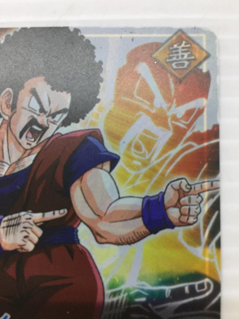 C-215　DBデータカードダス　ゴタン　2000枚限定抽選CP当選品