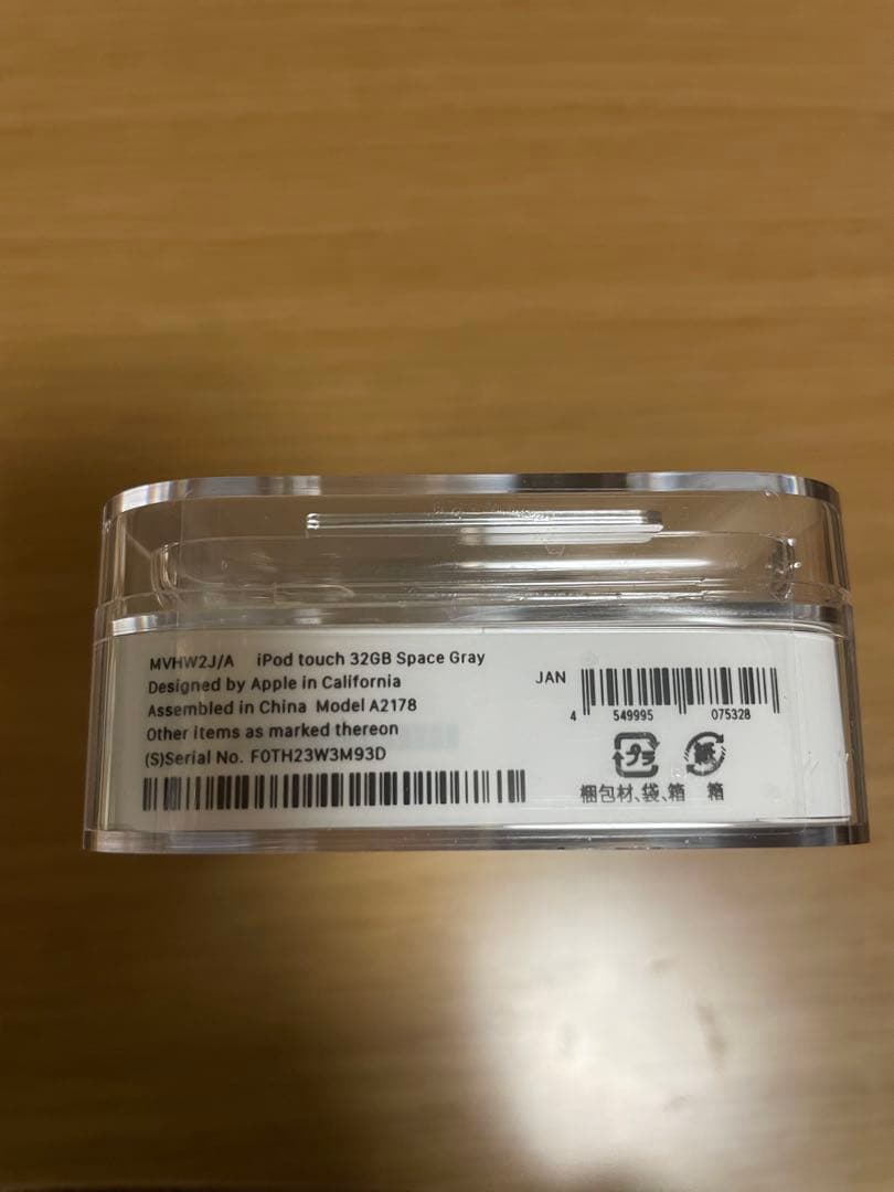 iPod touch 第7世代　32GB スペースグレー グレイ