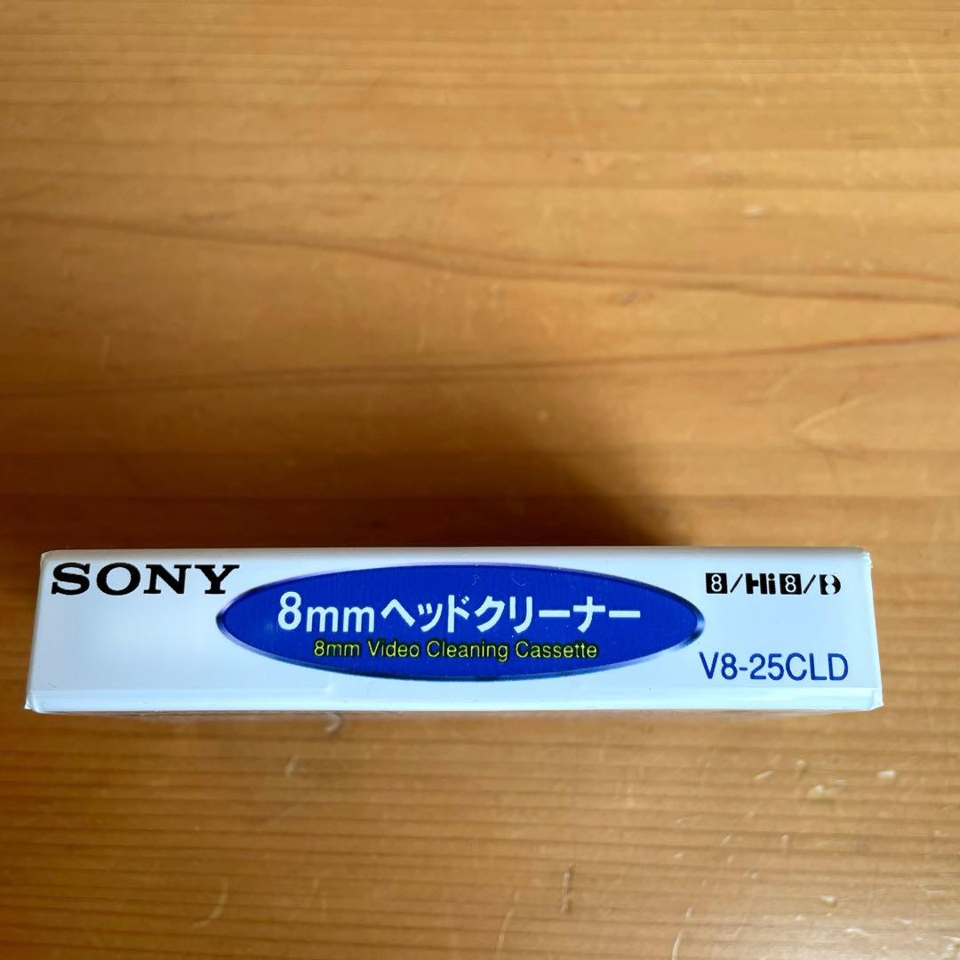 未開封 SONY 8mm ヘッドクリーニングカセット　V8-25CLD 日本製