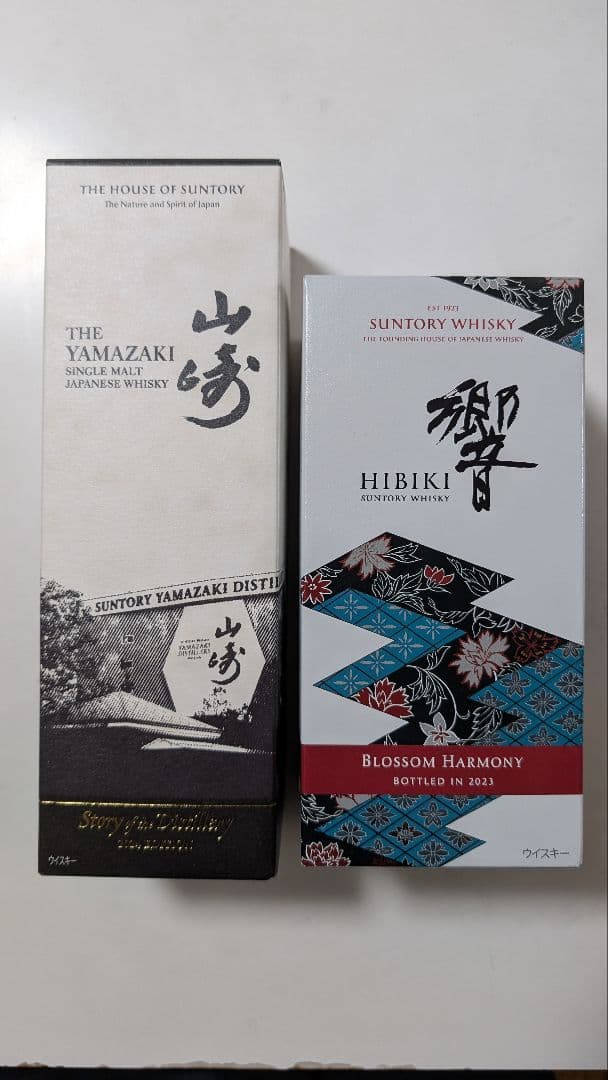 【新品未開封】山崎 2024 ／ 響 2023 ウイスキー2本セット