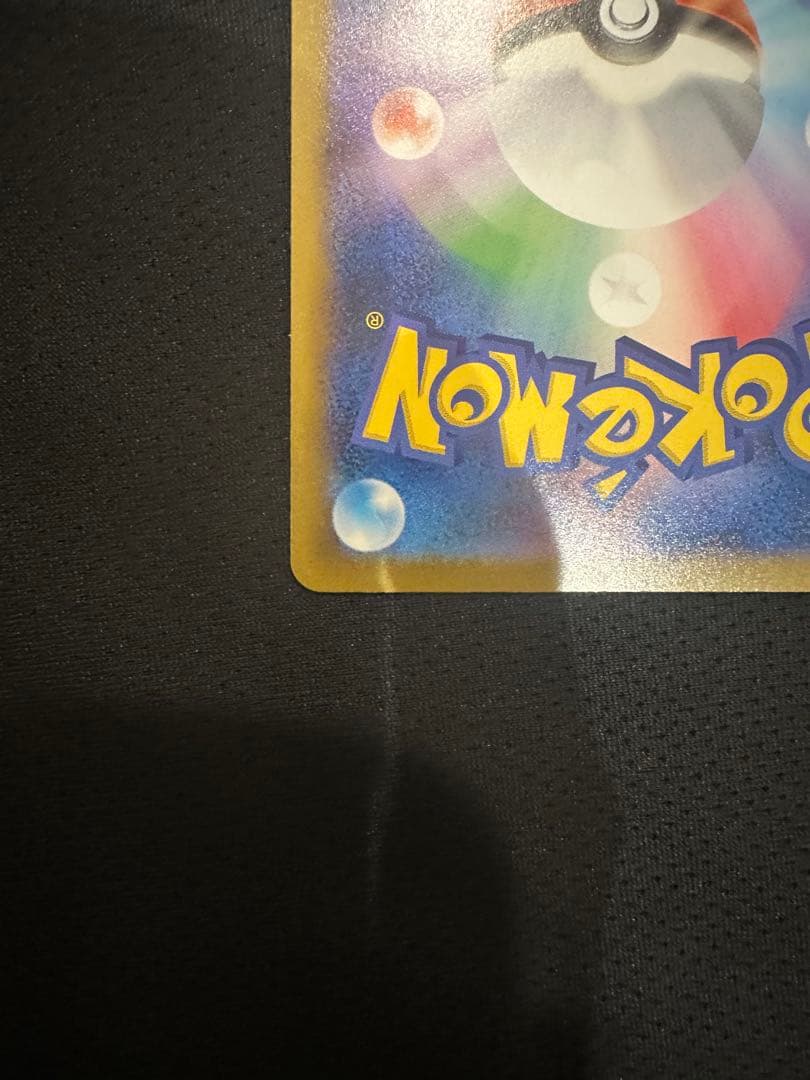 インフェルノx メガリザードンex SAR