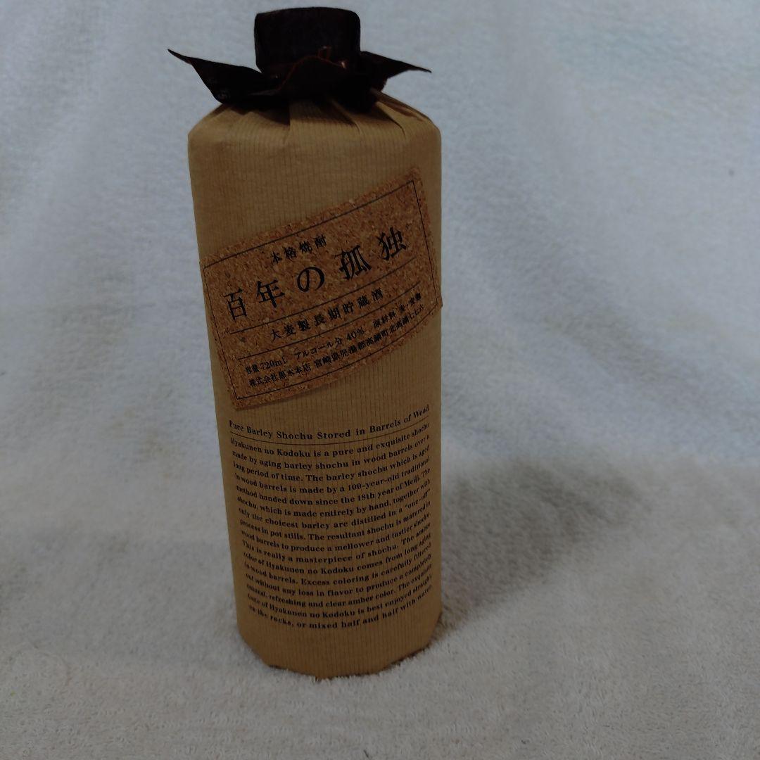 百年の孤独 本格焼酎 750ml 25%　2本