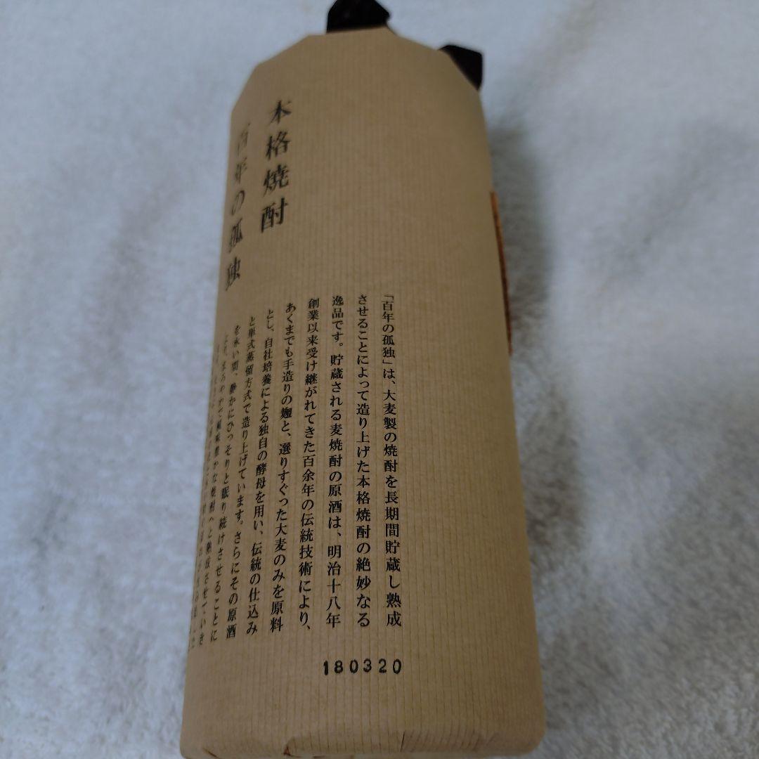 百年の孤独 本格焼酎 750ml 25%　2本