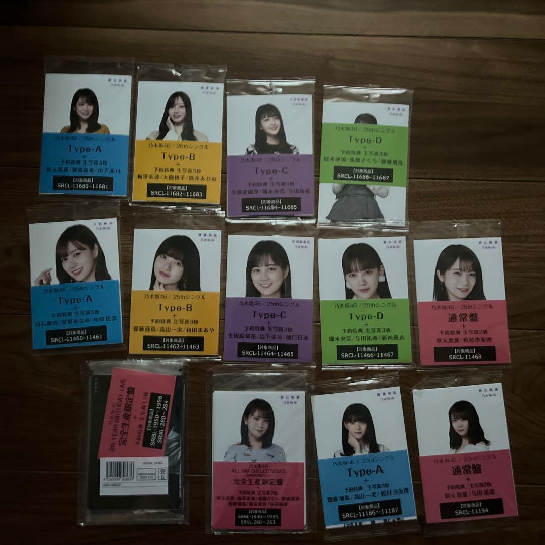 乃木坂46生写真　まとめ売り
