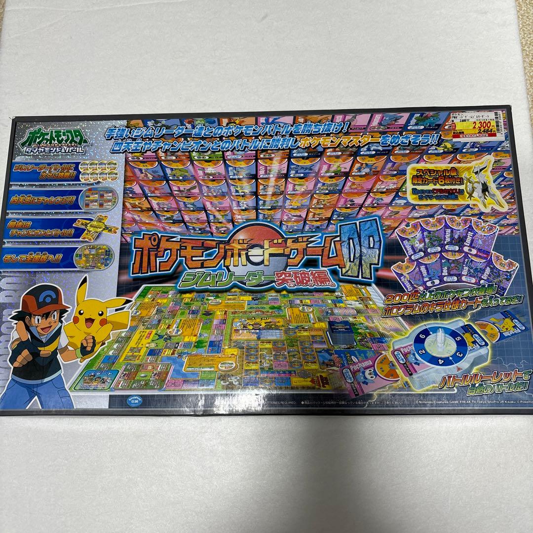 [新品未開封] ポケモンボードゲームDP スペシャル版　レトロ玩具