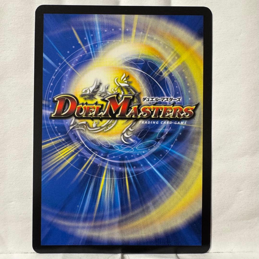 デュエルマスターズ ギガント・テキサリス