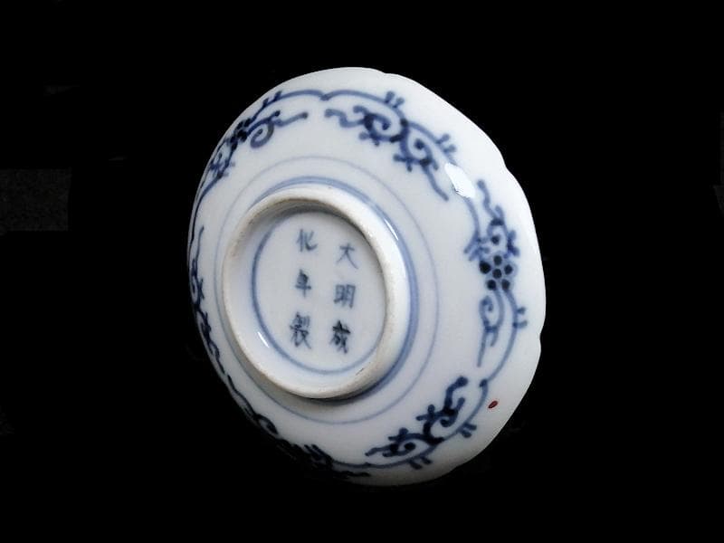 大聖寺伊万里　金襴手　窓絵　鳳凰に青海波の図　豆皿　C970AS-BZx